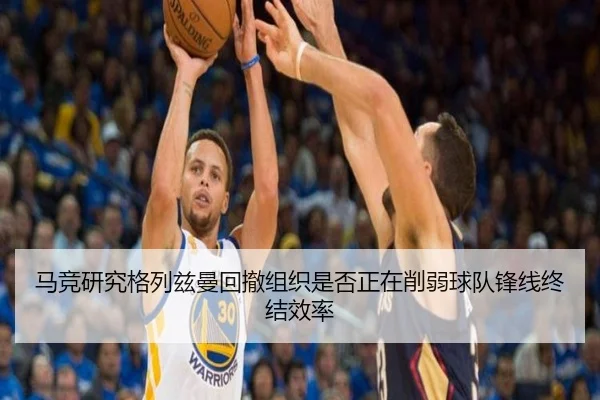 马竞研究格列兹曼回撤组织是否正在削弱球队锋线终结效率